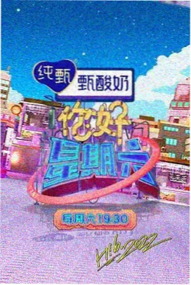 综艺 勇者无敌 2025